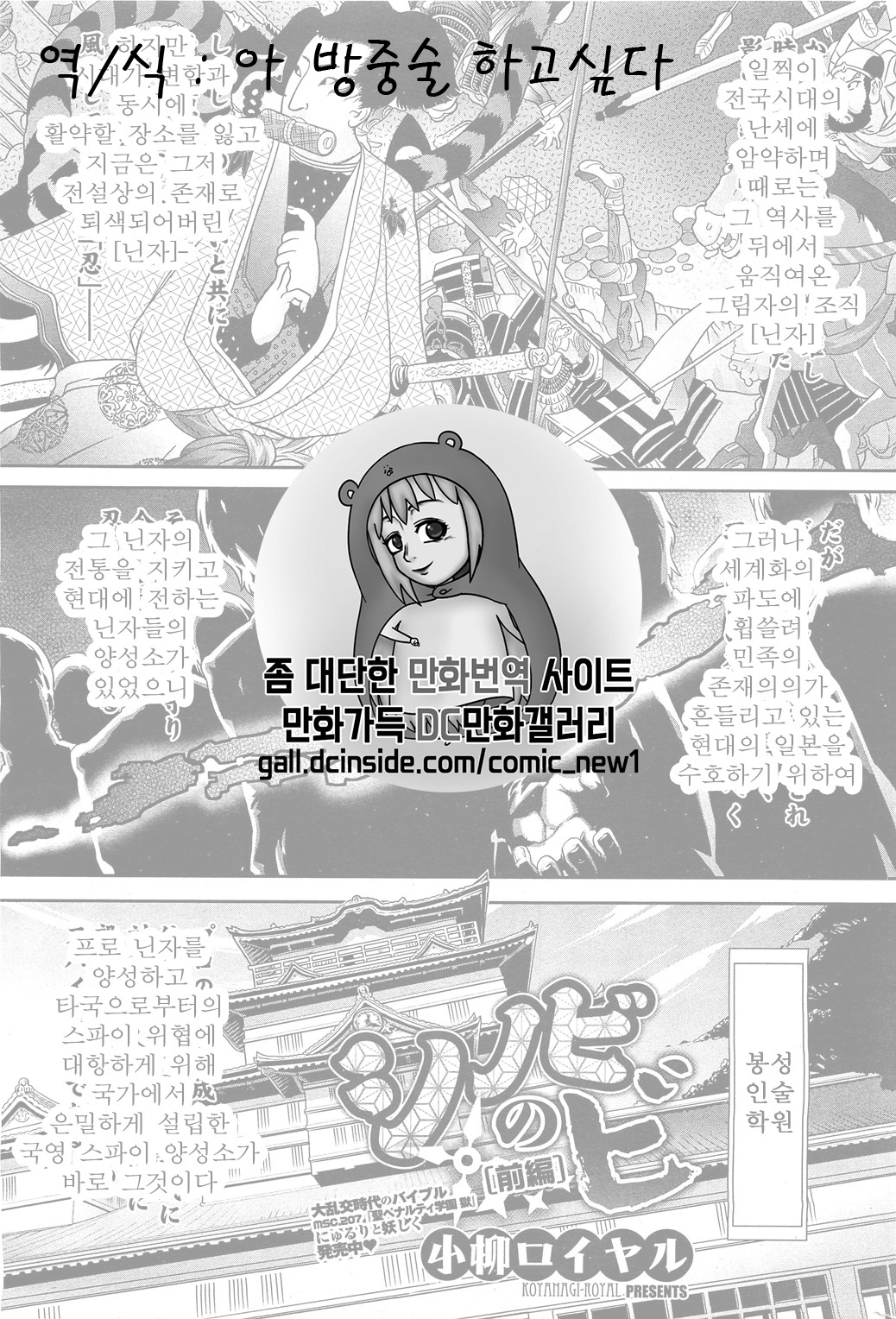 Shinobi no Bi Ch. 1-6 page 1 full