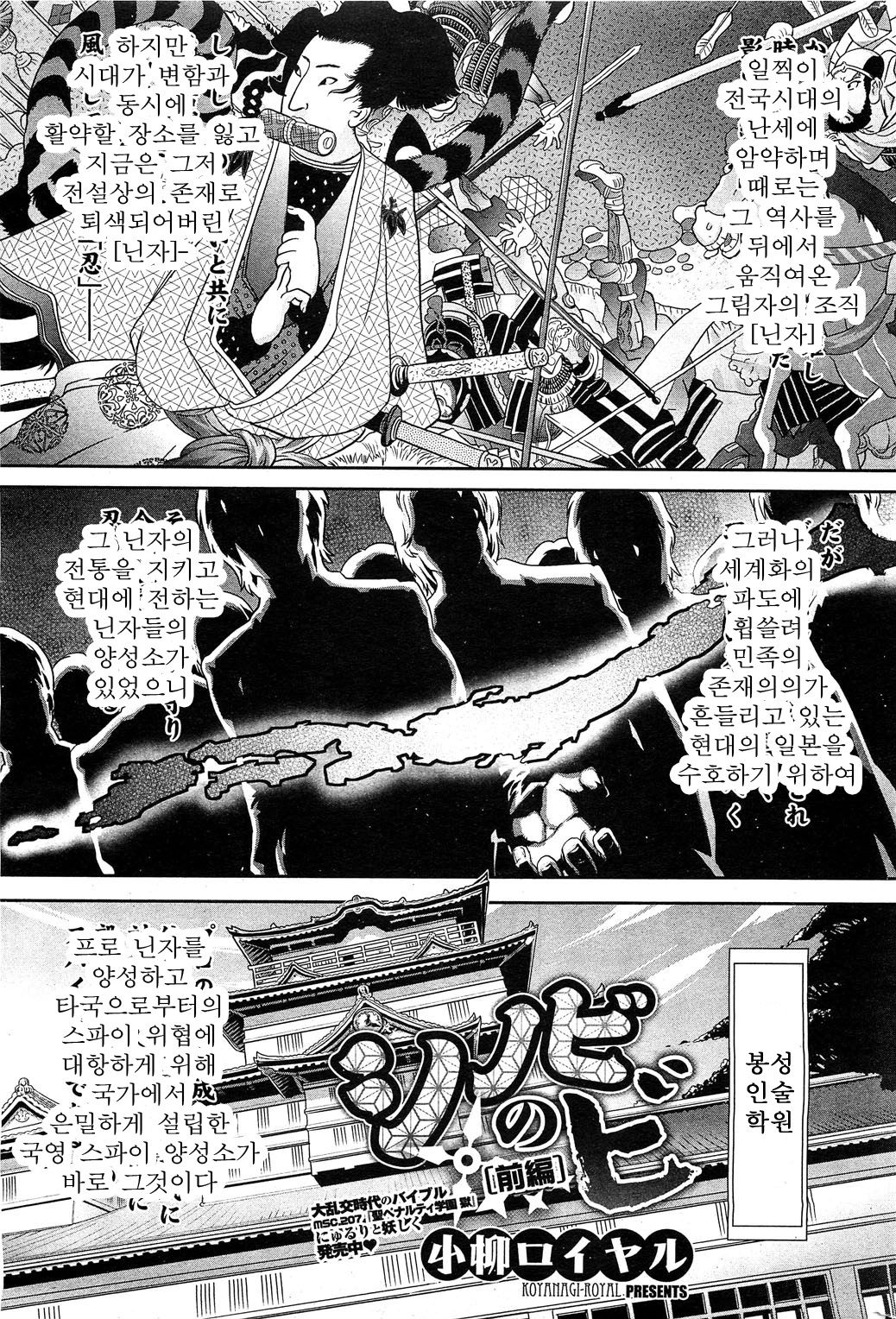 Shinobi no Bi Ch. 1-6 page 2 full