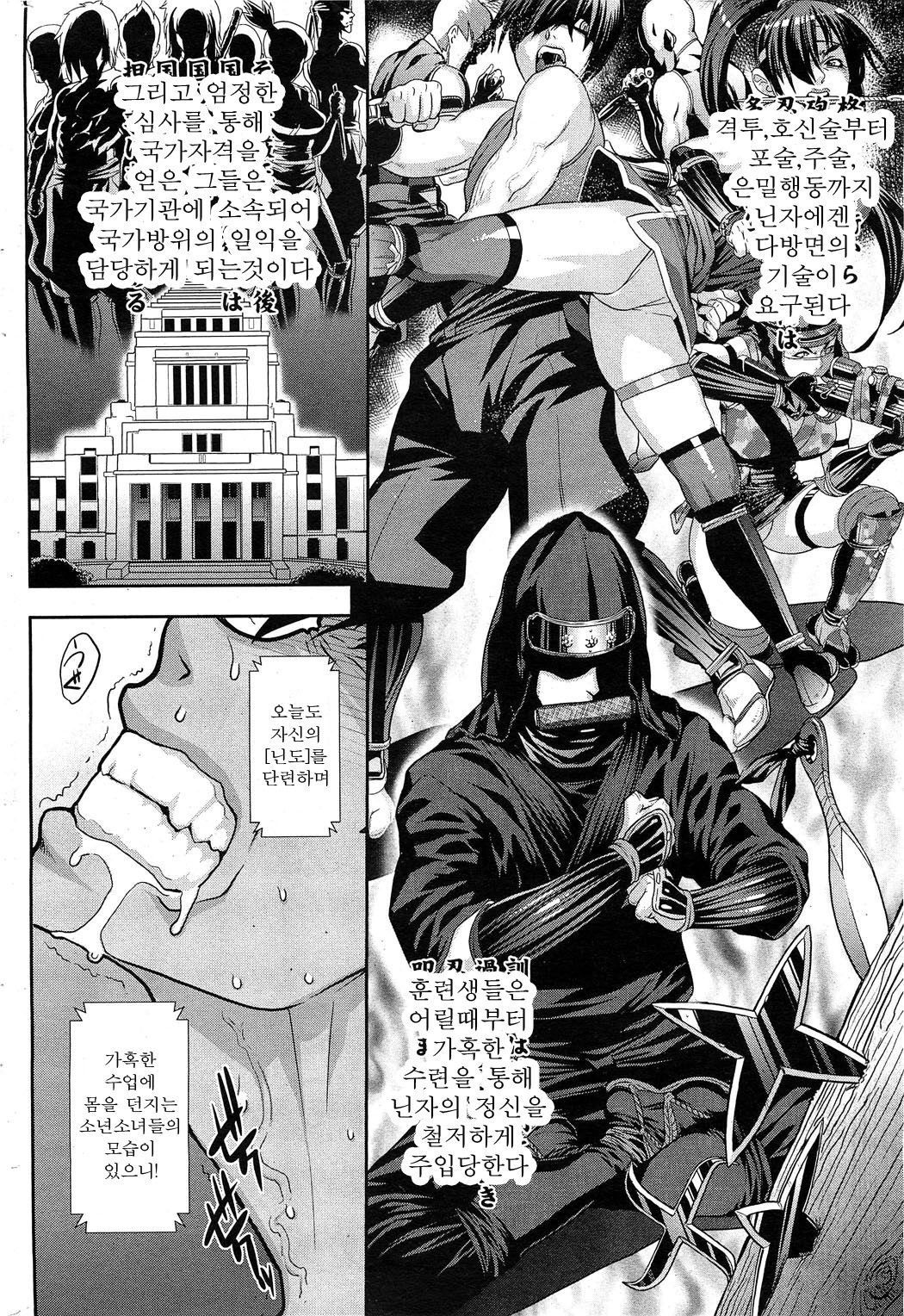 Shinobi no Bi Ch. 1-6 page 3 full