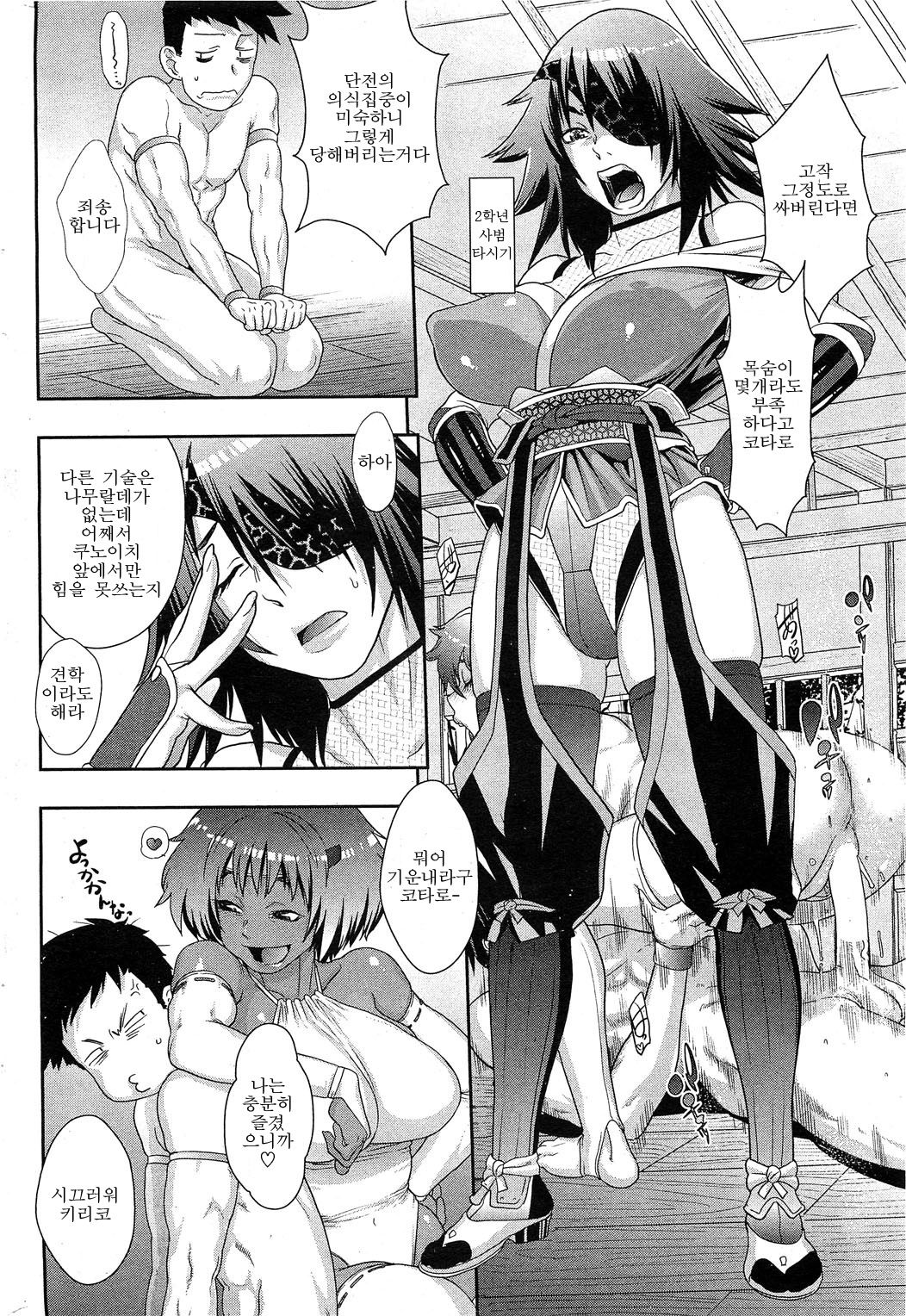 Shinobi no Bi Ch. 1-6 page 5 full