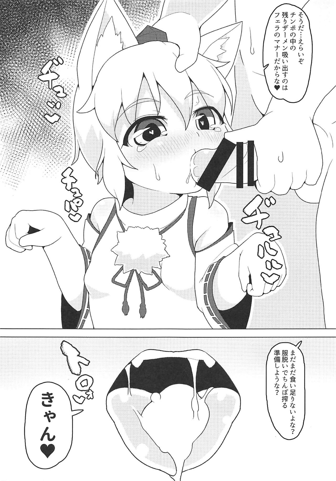 Nyuushi Shiken page 10 full