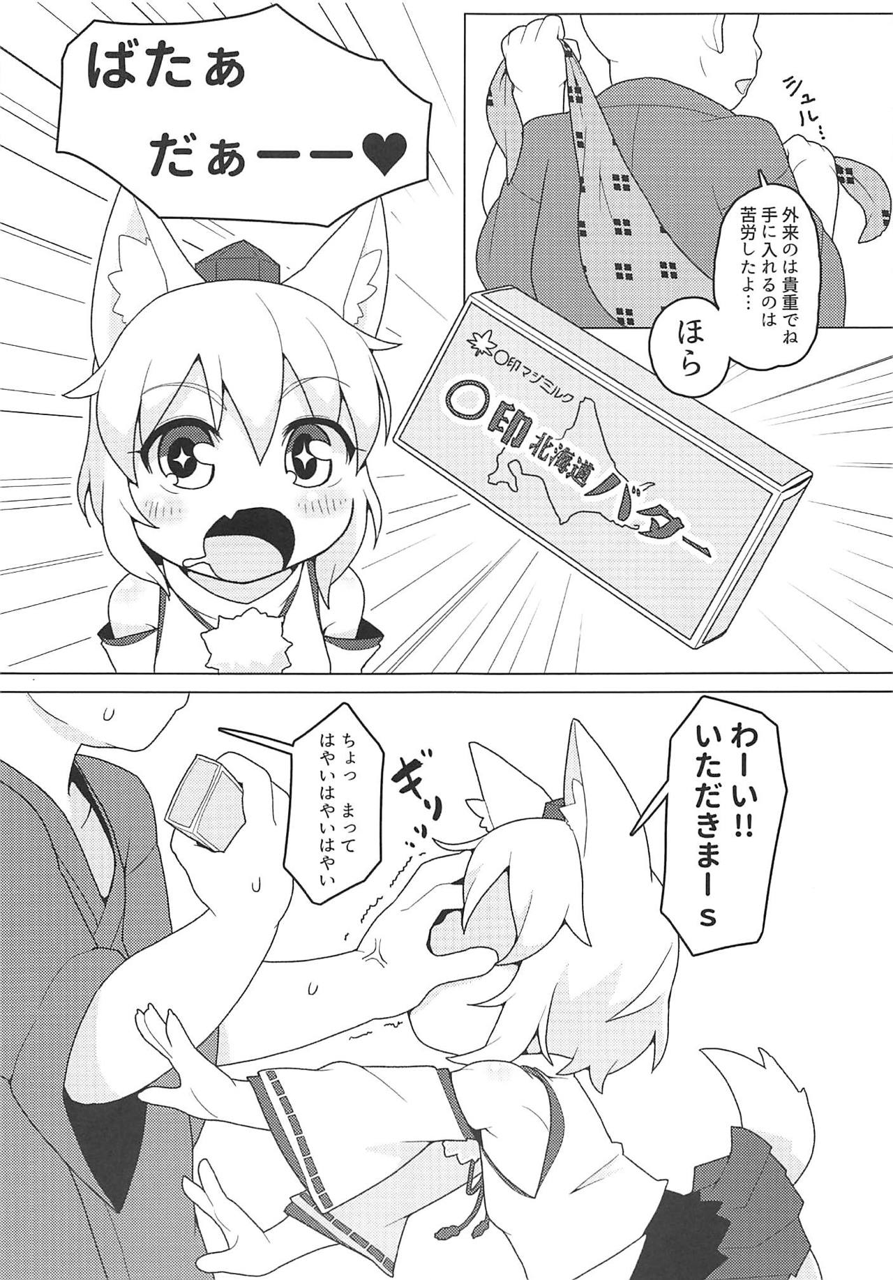 Nyuushi Shiken page 4 full