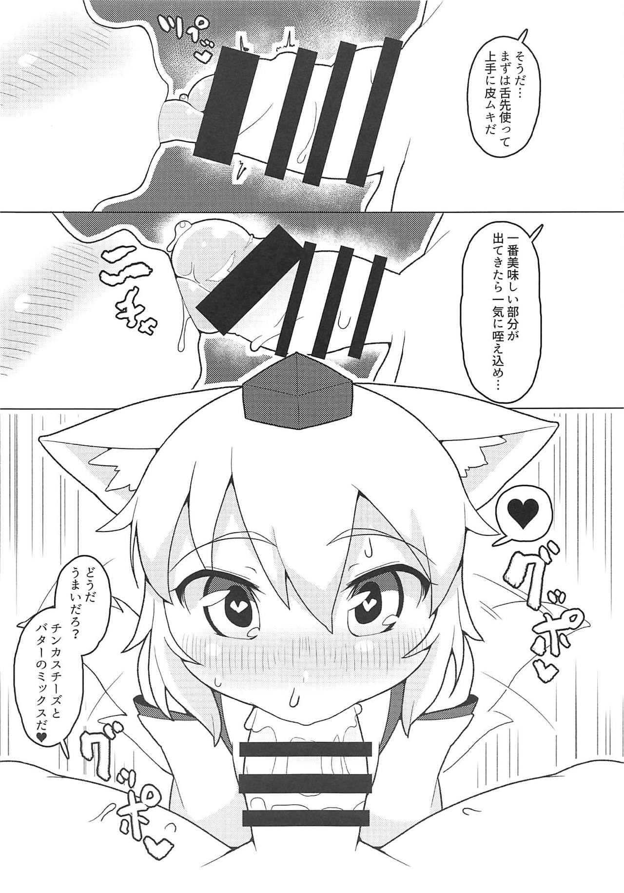 Nyuushi Shiken page 8 full
