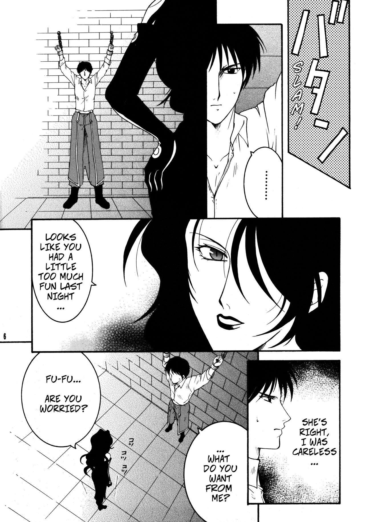 Yami En Bu | The Flame's Dark Embrace page 5 full