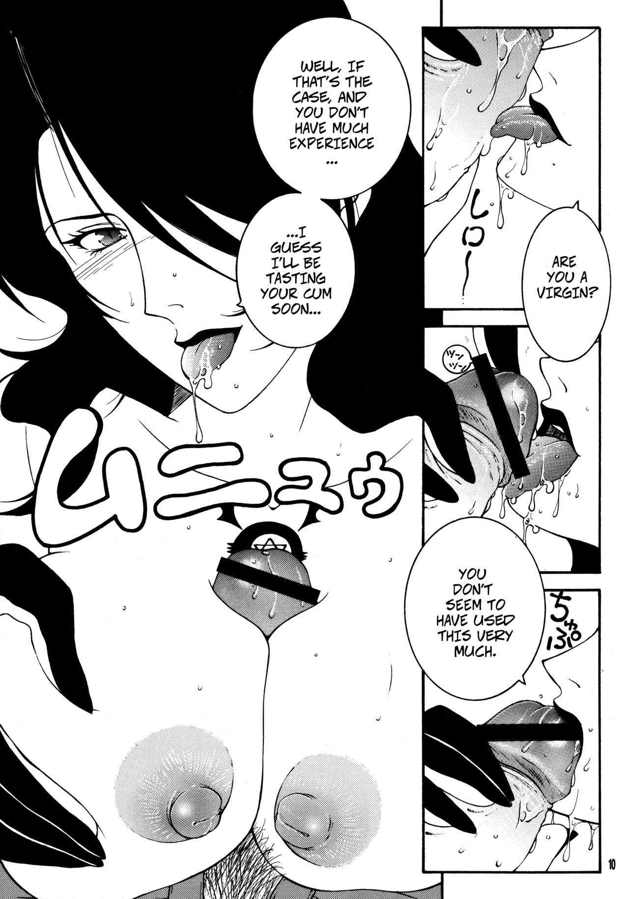 Yami En Bu | The Flame's Dark Embrace page 9 full