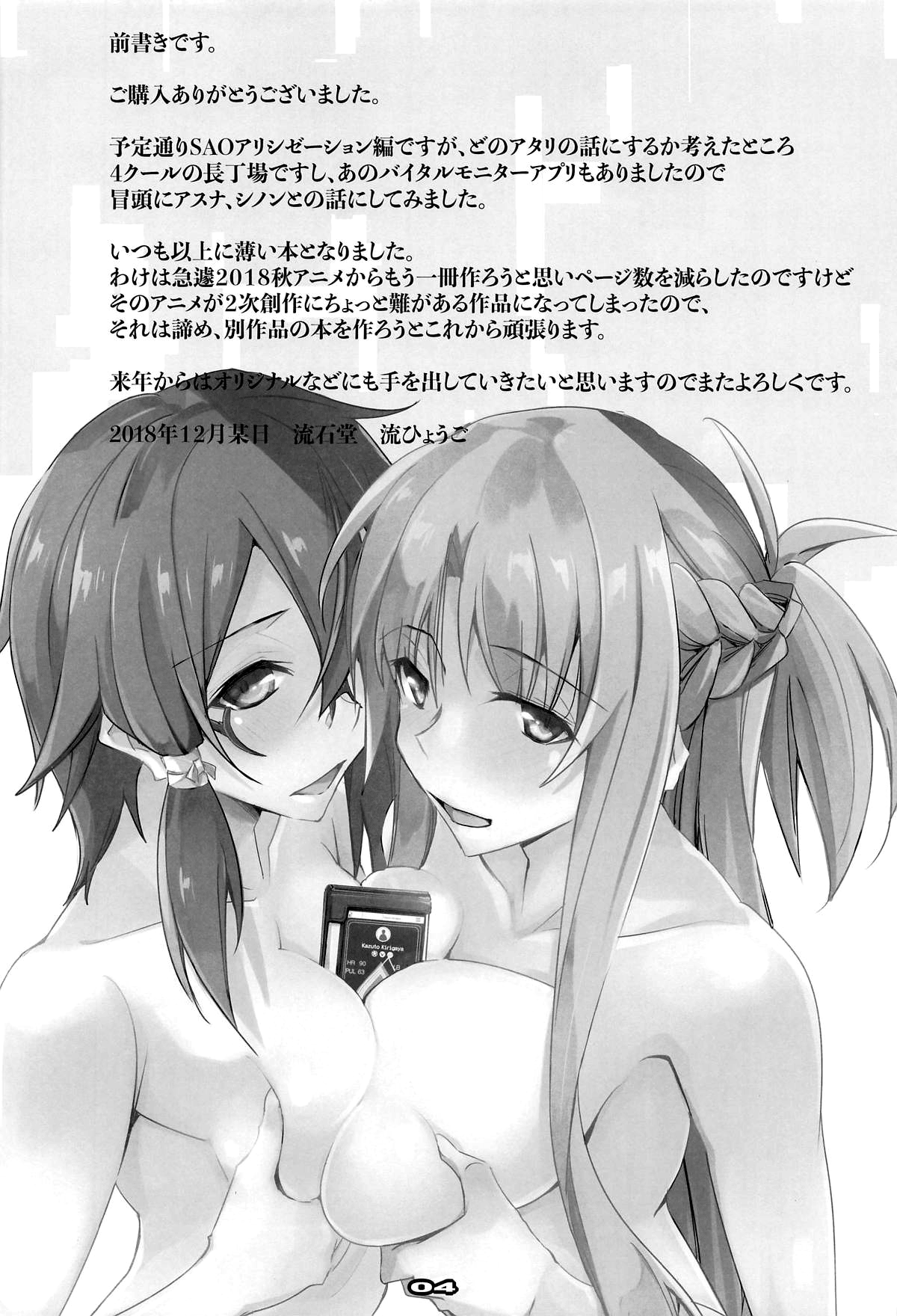 LS Monitor page 3 full