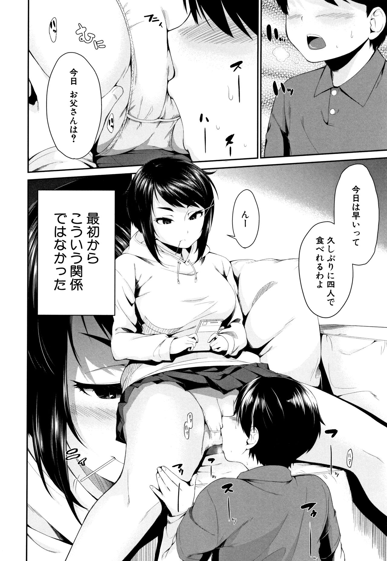 Onee-chan to Issho! page 11 full