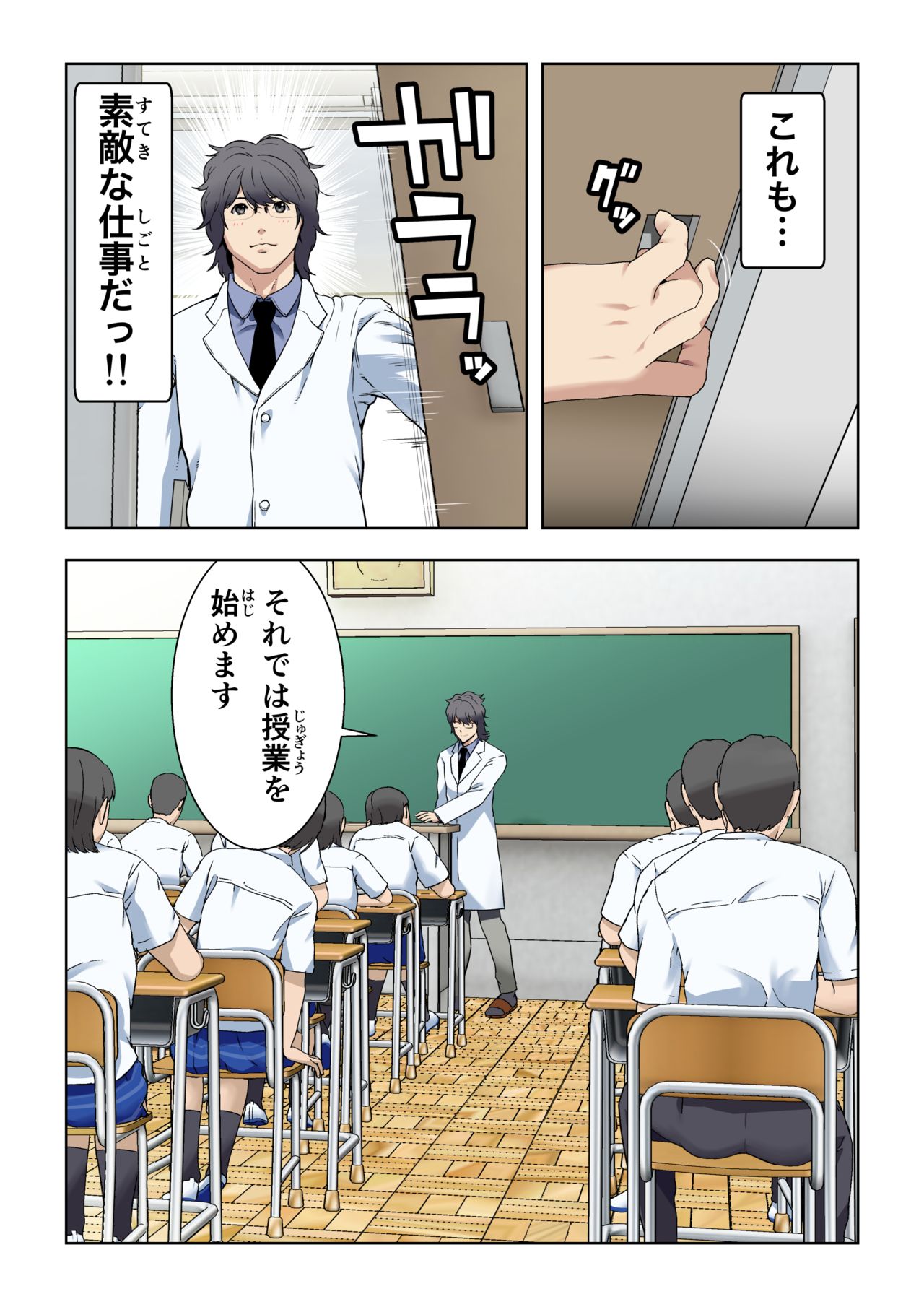 Meromote 2  Untenchuu ni Shitaue Tairyou Bukkake page 11 full