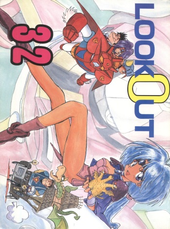(C47) [ALPS (Various)] LOOK OUT 32 (Various) cover