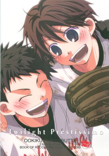 [DAIA MONDON (Aoina Homare)] Twilight Prestissimo (Ookiku Furikabutte) cover