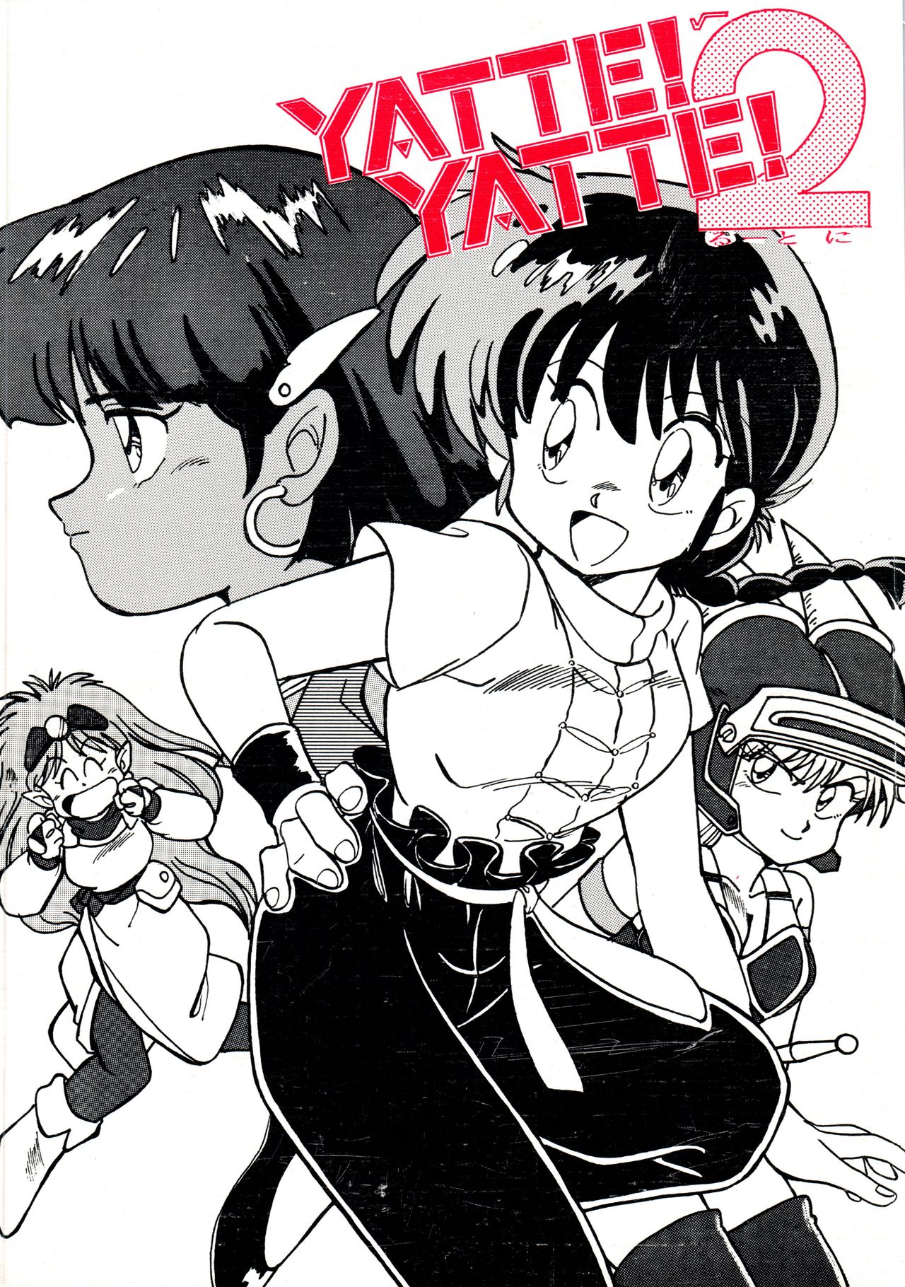 Yatte Yatte MISSION √2 page 1 full
