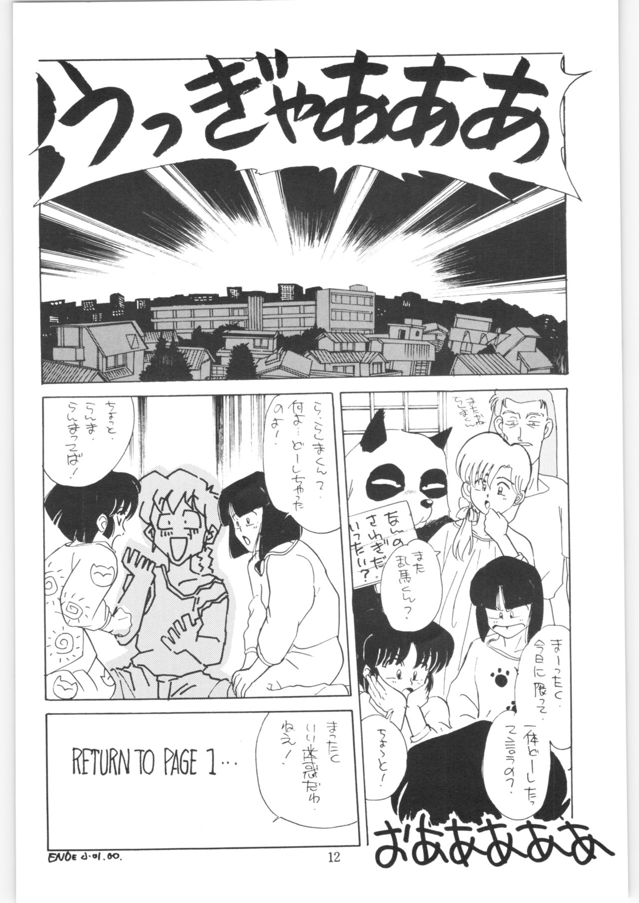 Yatte Yatte MISSION √2 page 11 full