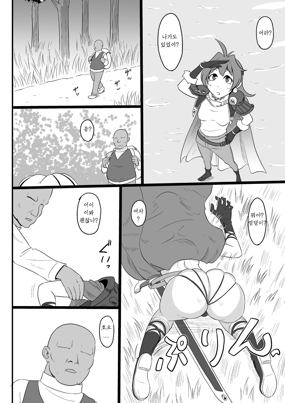 Nou Aru Rival wa Ochimashita page 5 full