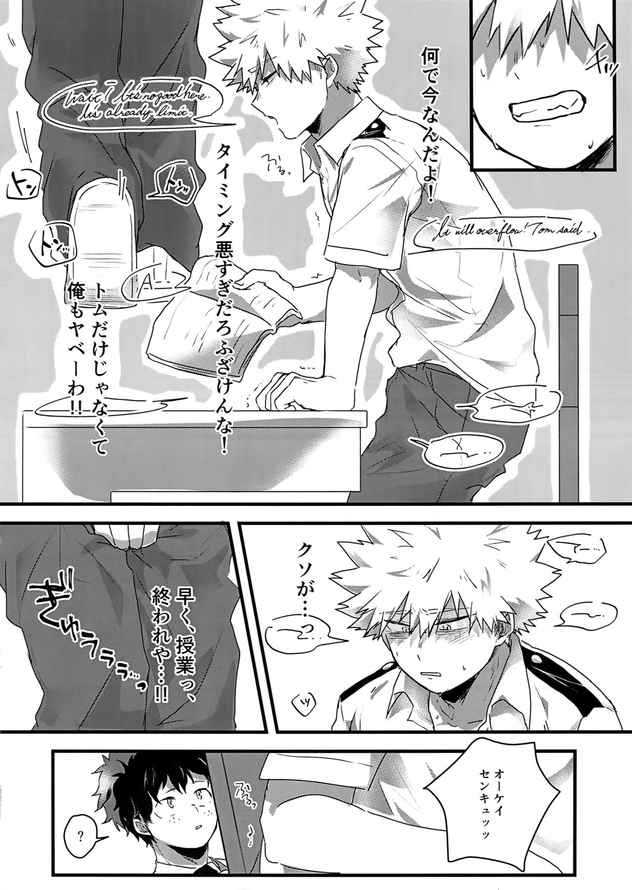 Oshikko Limit Conflict Mode page 11 full