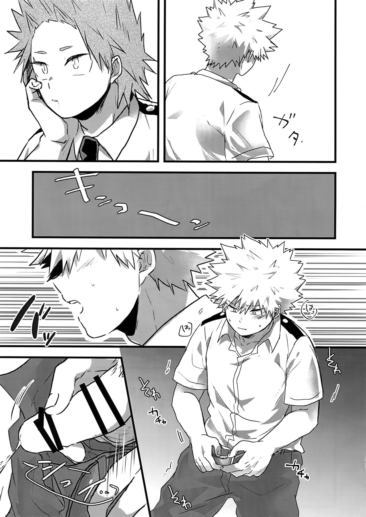Oshikko Limit Conflict Mode page 12 full