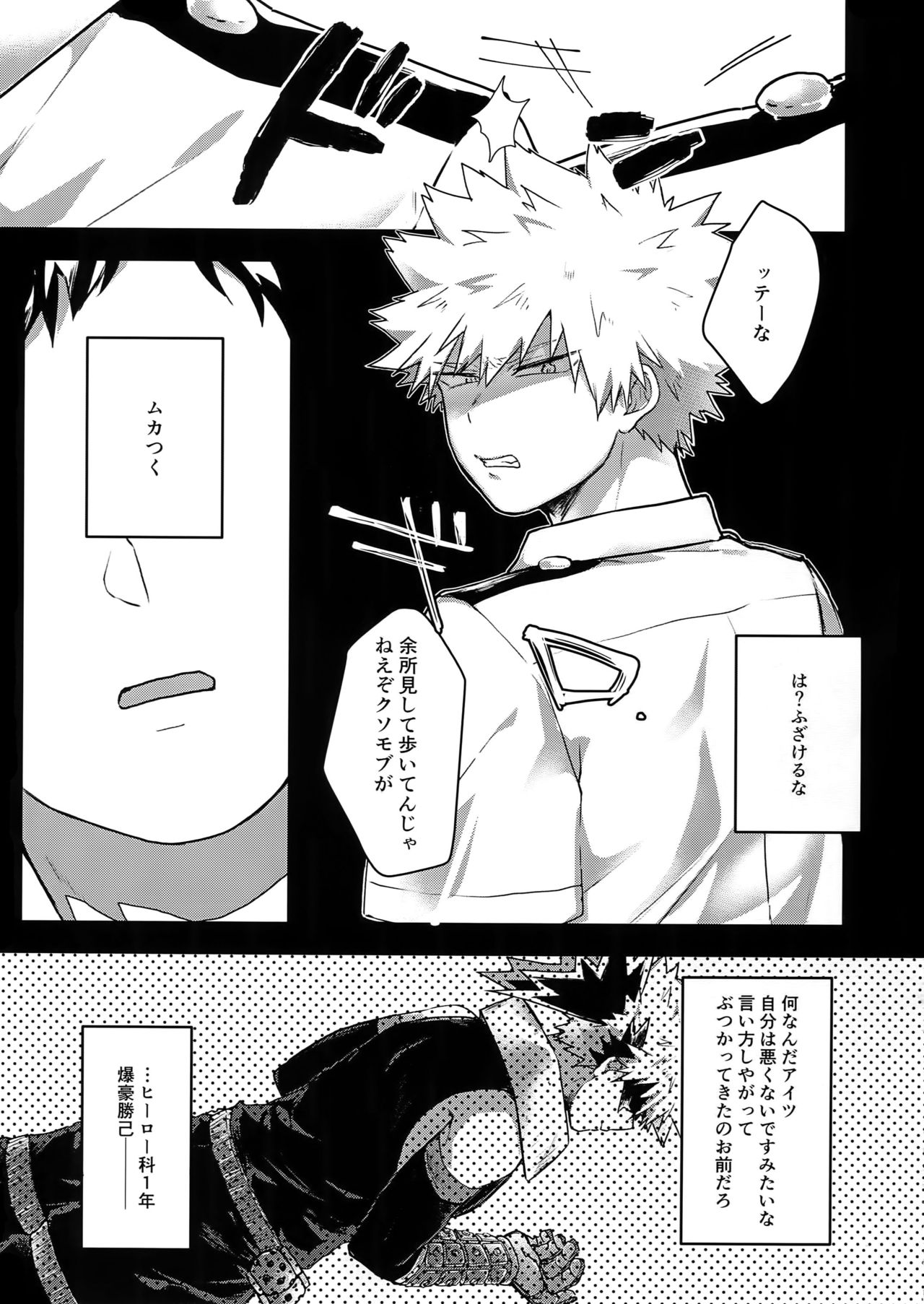 Oshikko Limit Conflict Mode page 2 full