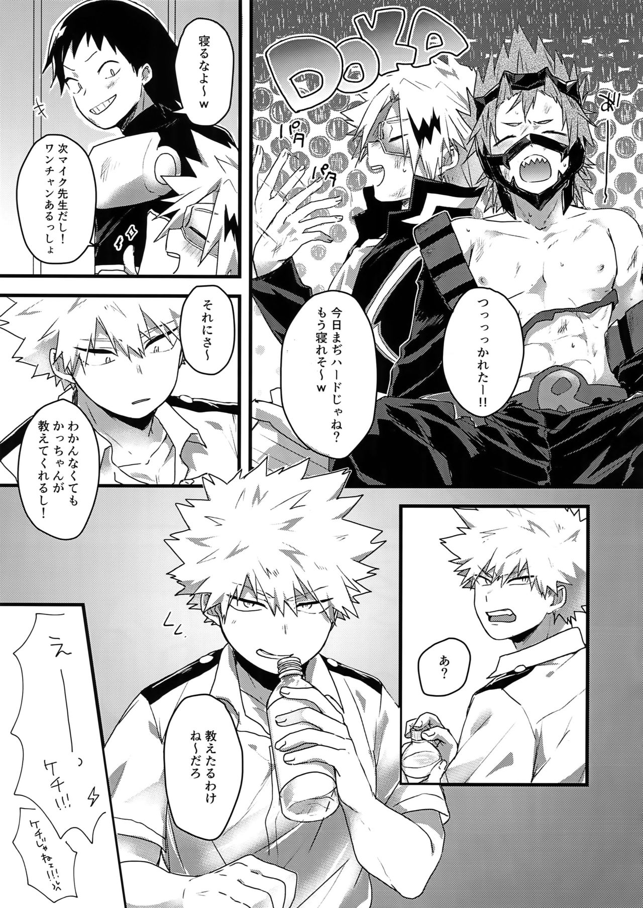 Oshikko Limit Conflict Mode page 4 full