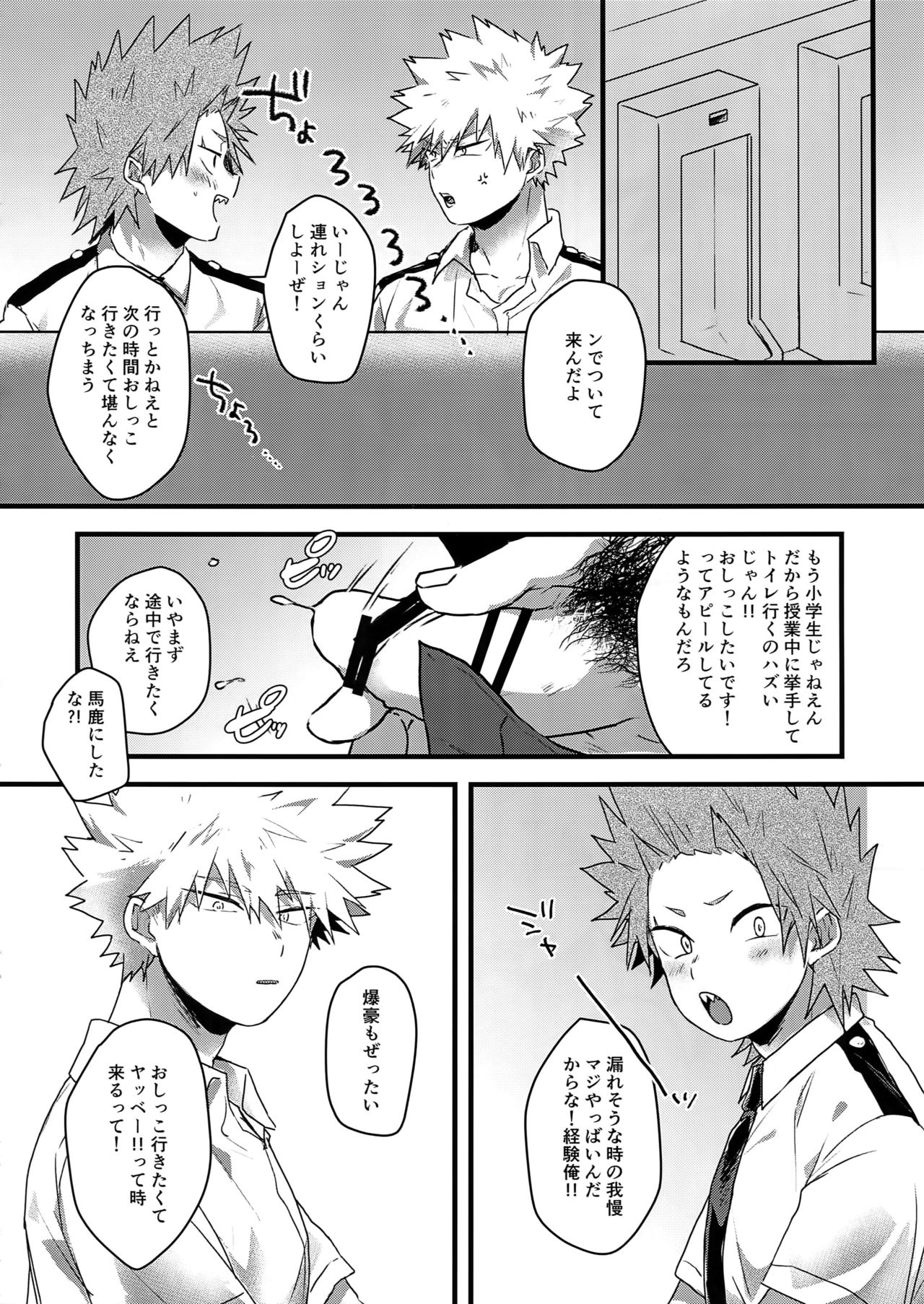 Oshikko Limit Conflict Mode page 5 full