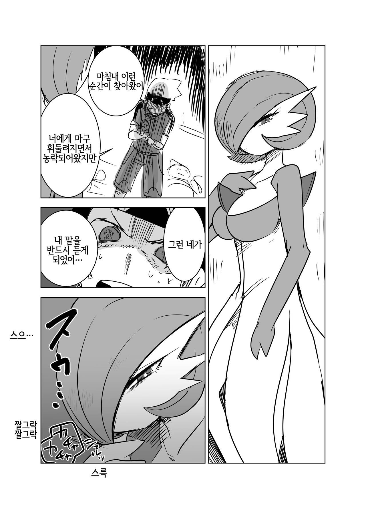 Reberu 100 sānaito ga zenzen iu koto o kīte kurenai! page 10 full