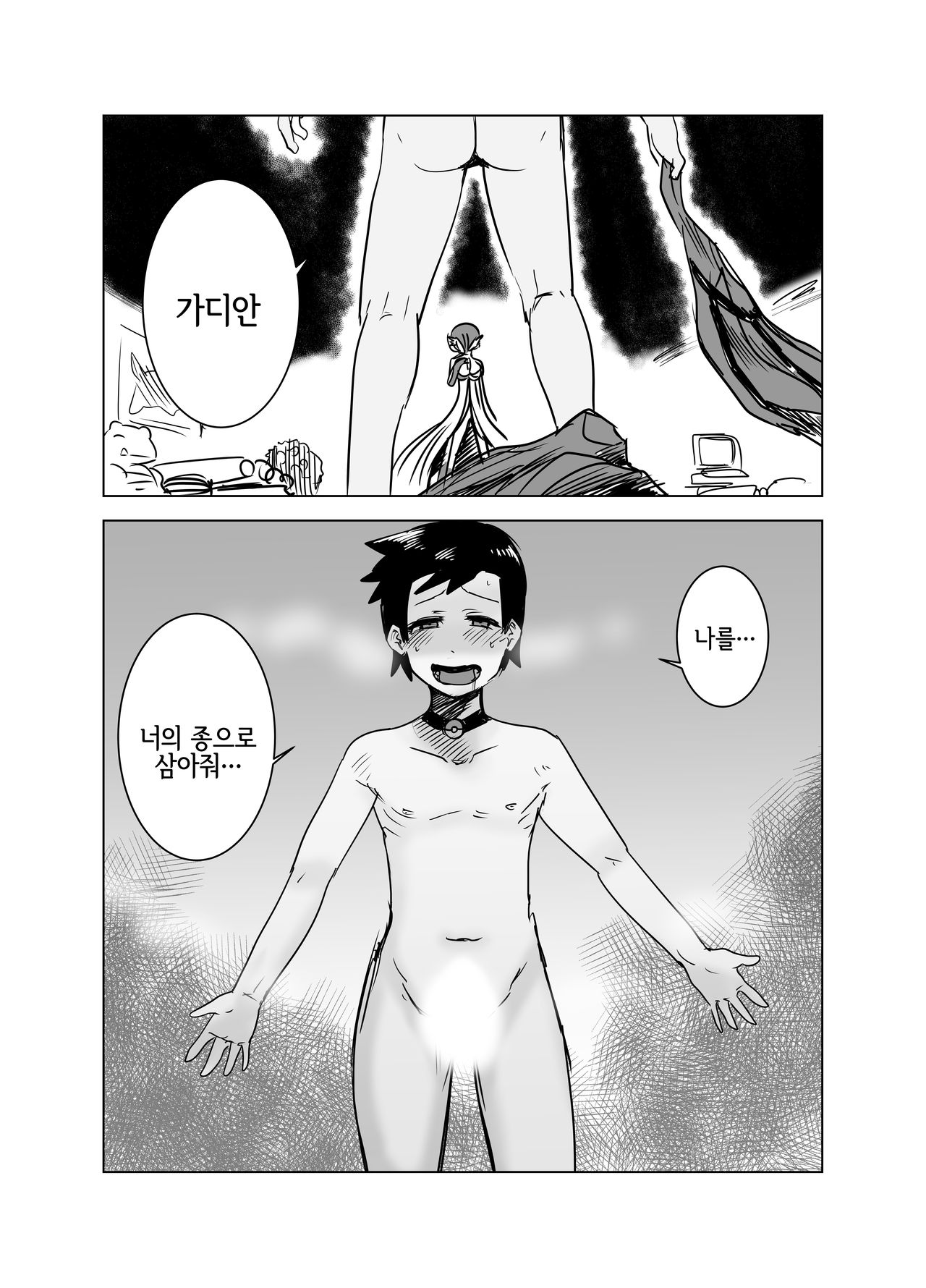 Reberu 100 sānaito ga zenzen iu koto o kīte kurenai! page 11 full