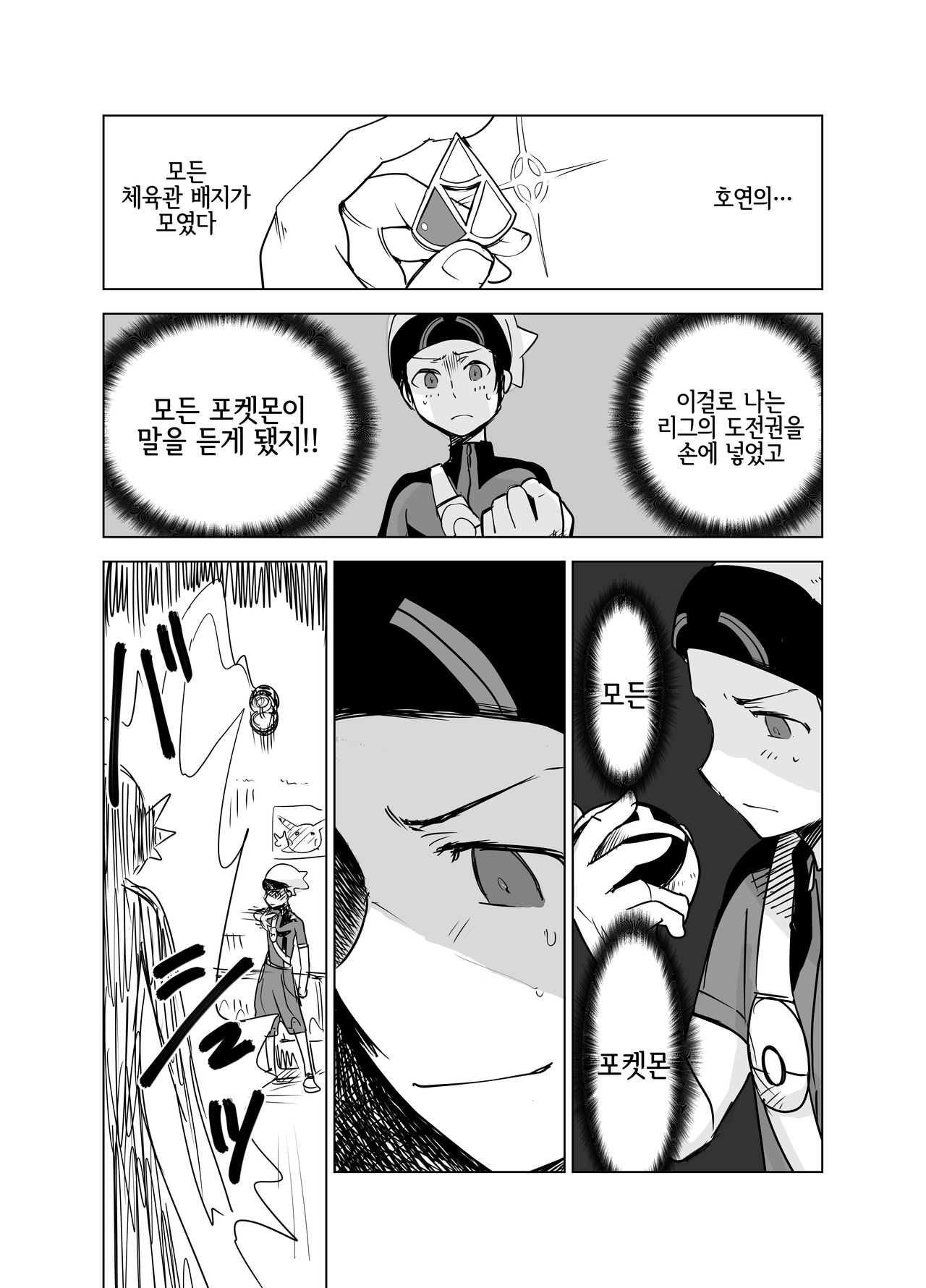 Reberu 100 sānaito ga zenzen iu koto o kīte kurenai! page 9 full