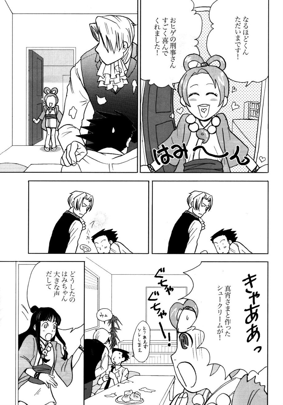 3276 Sairoku page 11 full