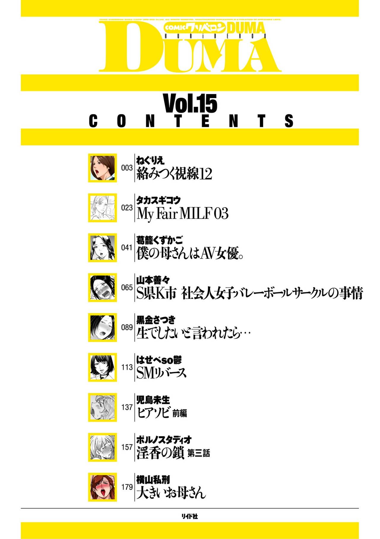 comic KURiBERON DUMA 2019-07 Vol. 15 page 2 full