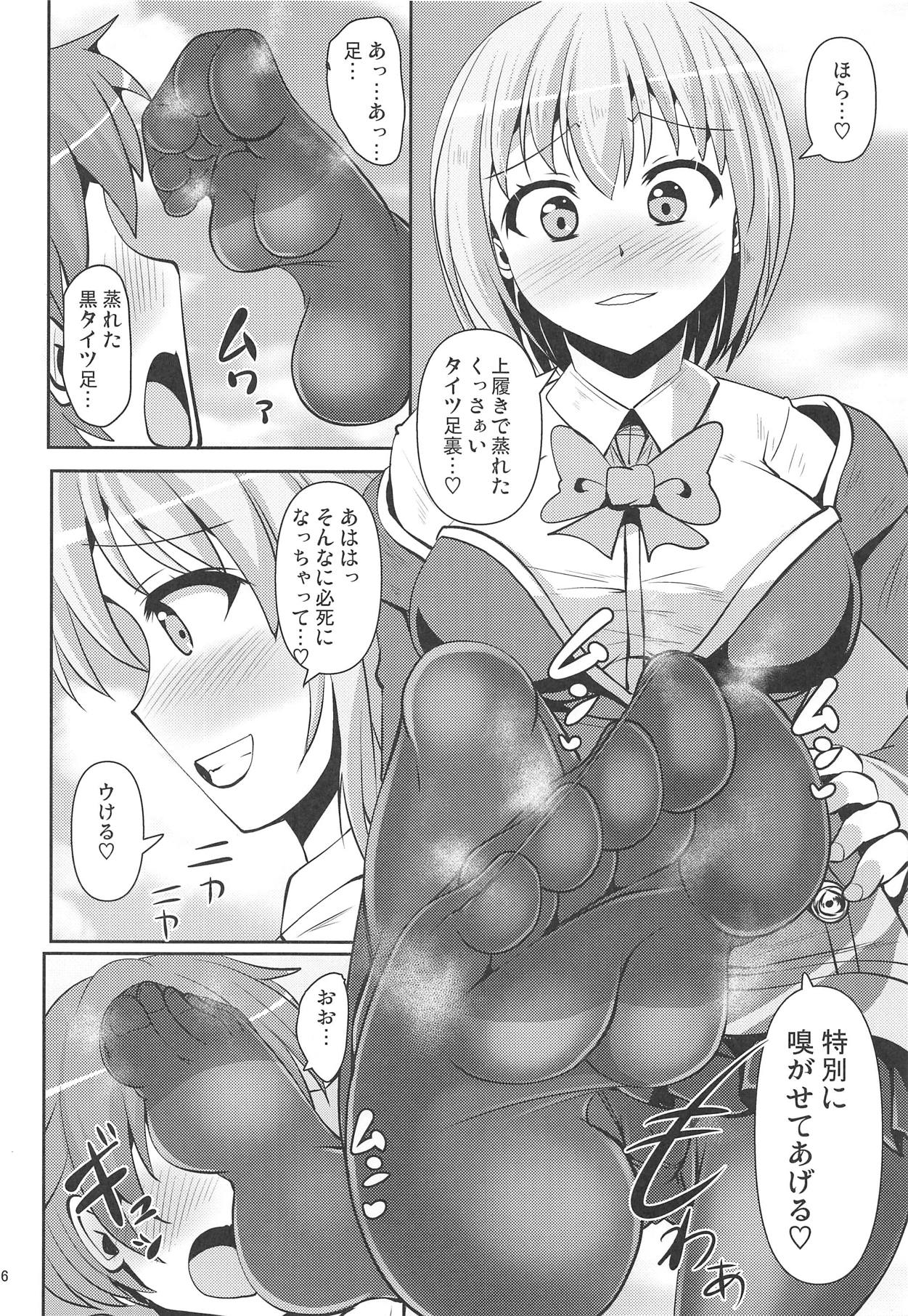 Guritto Fumaretaiman page 5 full