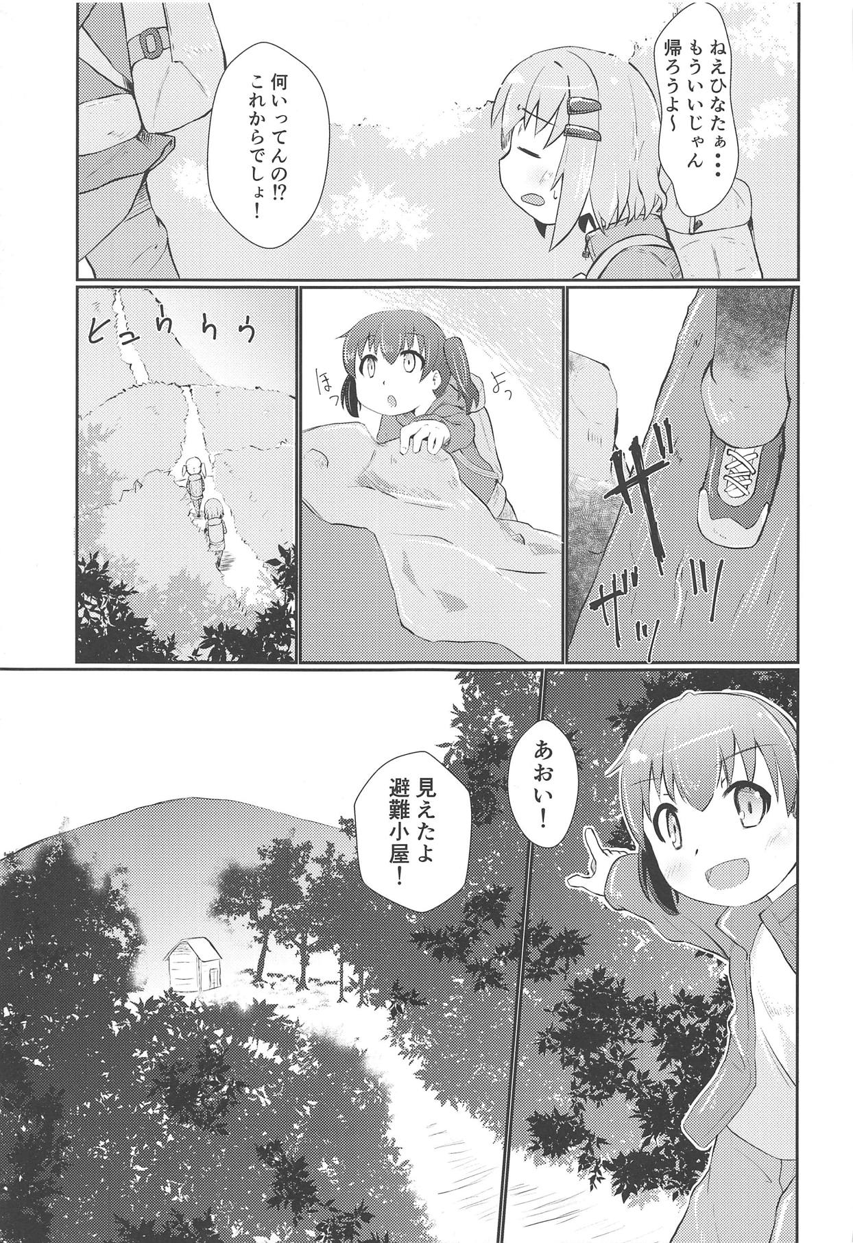Aoi no Susume page 4 full