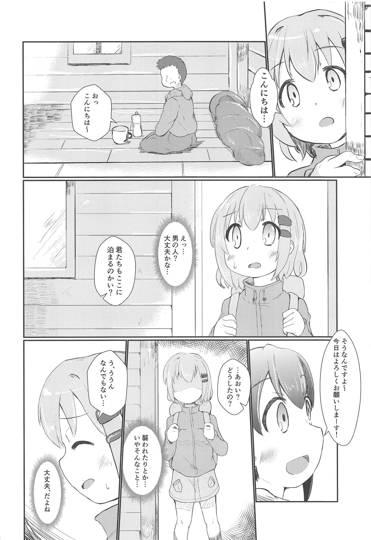 Aoi no Susume page 5 full