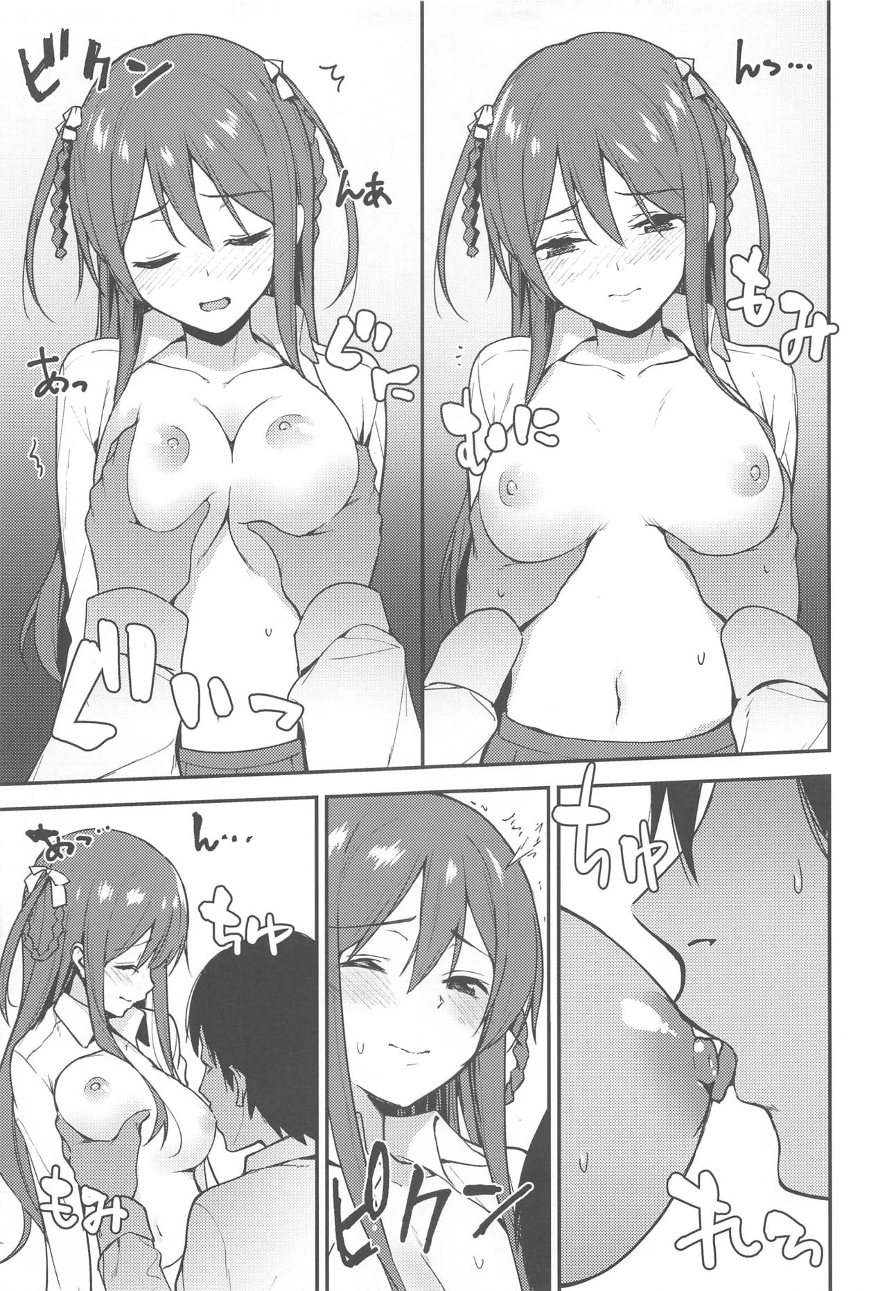 Futashika na Seishun - Uncertain youth page 10 full