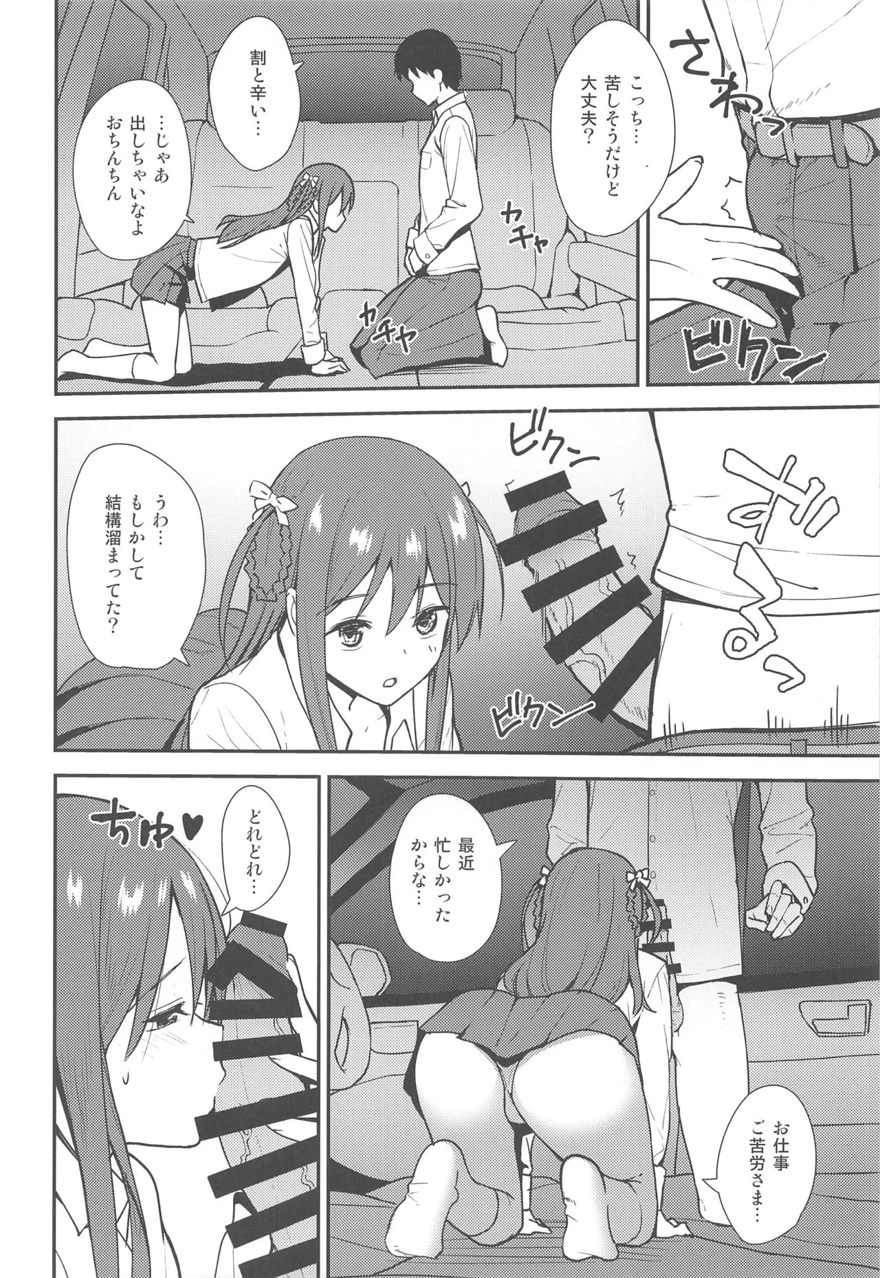 Futashika na Seishun - Uncertain youth page 11 full