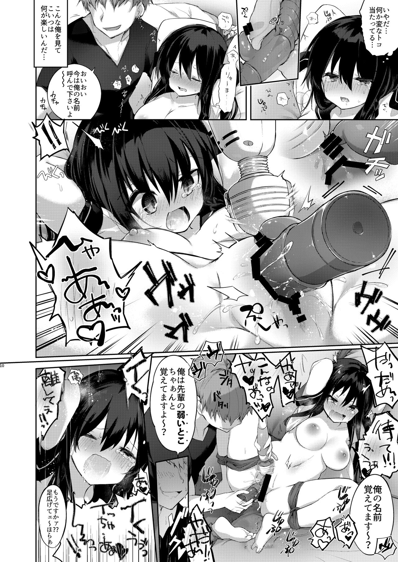 Nyotaika Aniki to Omocha de Asobu Hon page 9 full