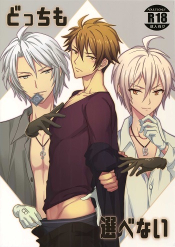 (TOP OF THE STAGE 12) [Nounaihokan (K. K usako)] Docchi mo Erabenai (IDOLiSH7) cover