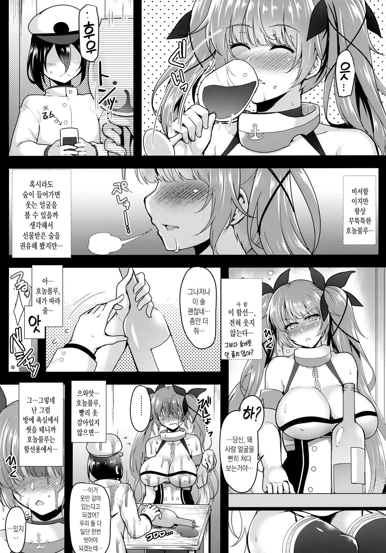 Mizugi no Honolulu-san ga Bucchouzura Shinagara Oppai de Nagusamete Kureru Hon | 수영복 차림의 호놀룰루 씨가 무뚝뚝한 표정으로 가슴을 써서 위로해주는 책 page 6 full
