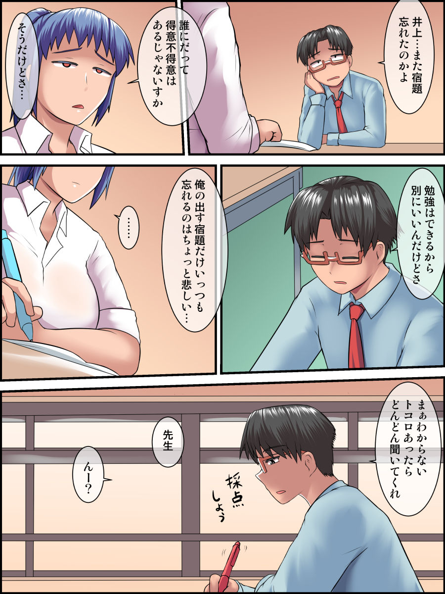 Sensei Daa~isuki!! Houkago no Ikenai kedo Ikechau Hoshuu Jugyou page 6 full