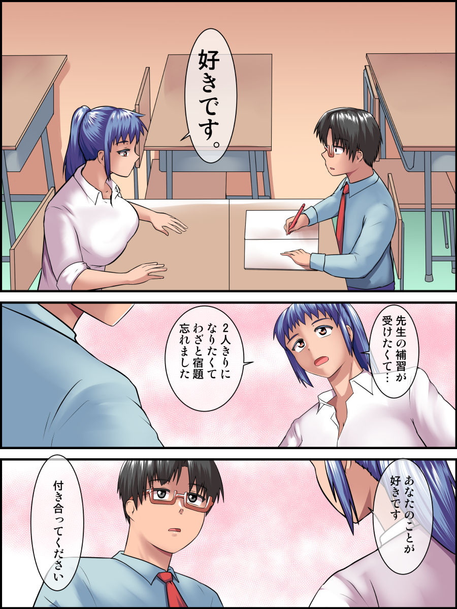 Sensei Daa~isuki!! Houkago no Ikenai kedo Ikechau Hoshuu Jugyou page 7 full