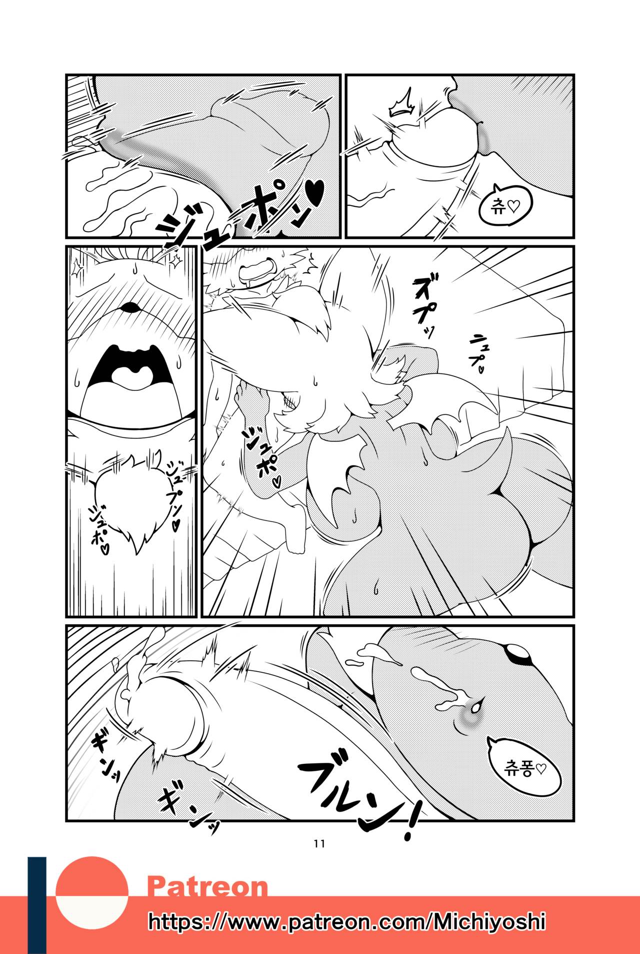 Kemono no Kanzume Gaiden 3 page 11 full