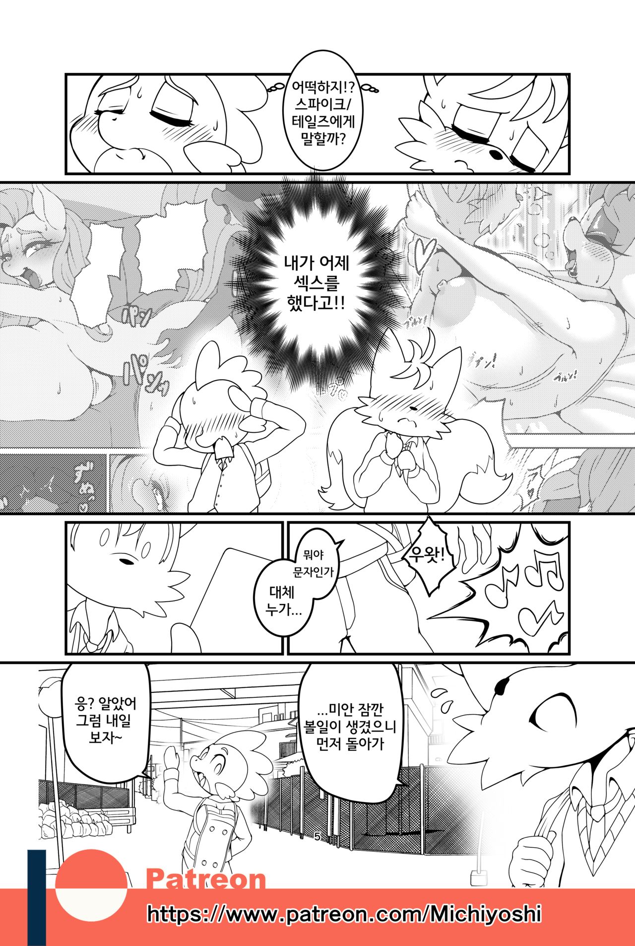 Kemono no Kanzume Gaiden 3 page 5 full
