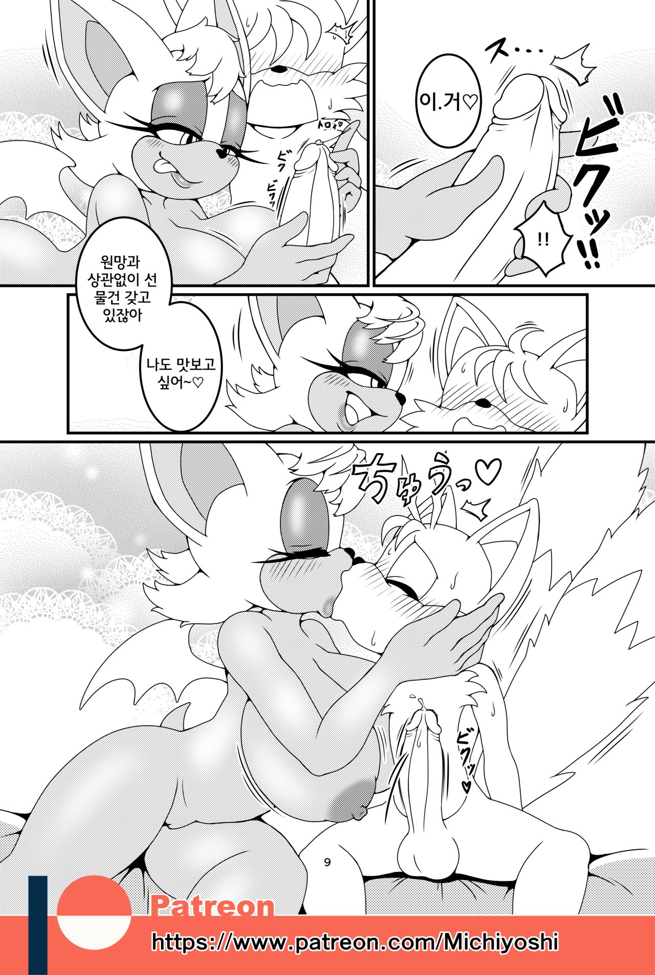Kemono no Kanzume Gaiden 3 page 9 full