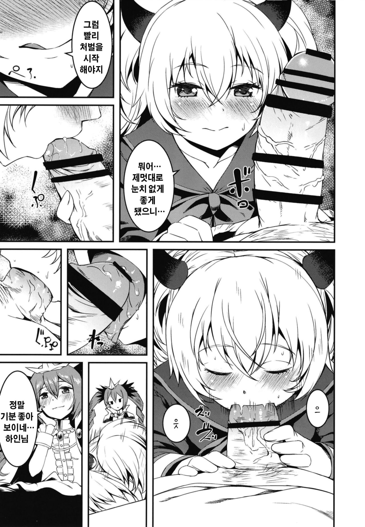 Mesugaki Bomber | 암컷꼬맹이 봄퍼- page 7 full
