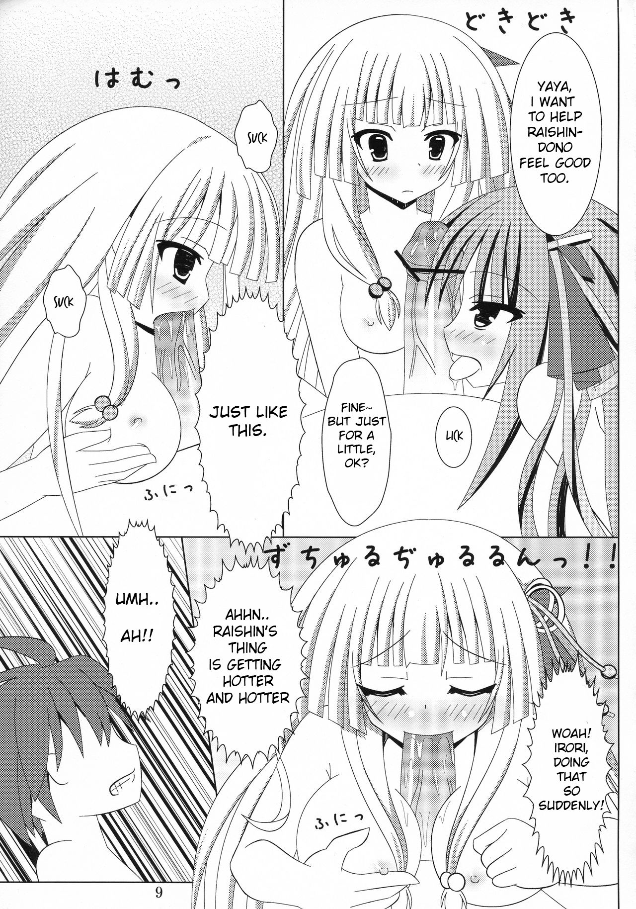 Kikou shoujo ni aisaretai page 11 full