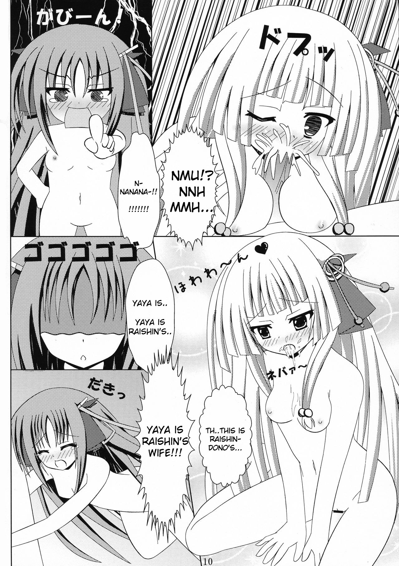 Kikou shoujo ni aisaretai page 12 full