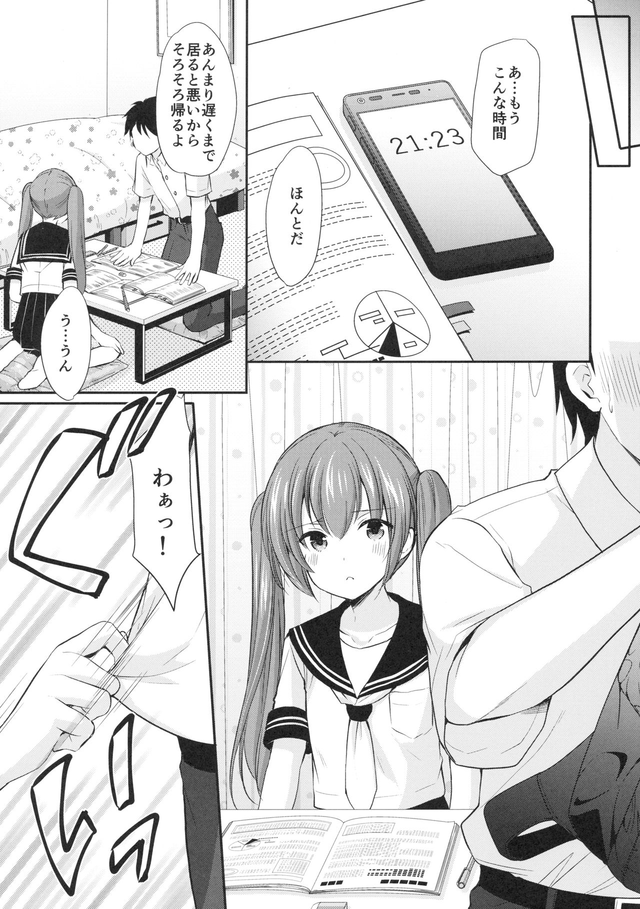 Tsukiatte Mitara Kanojo ga Totemo... datta page 8 full