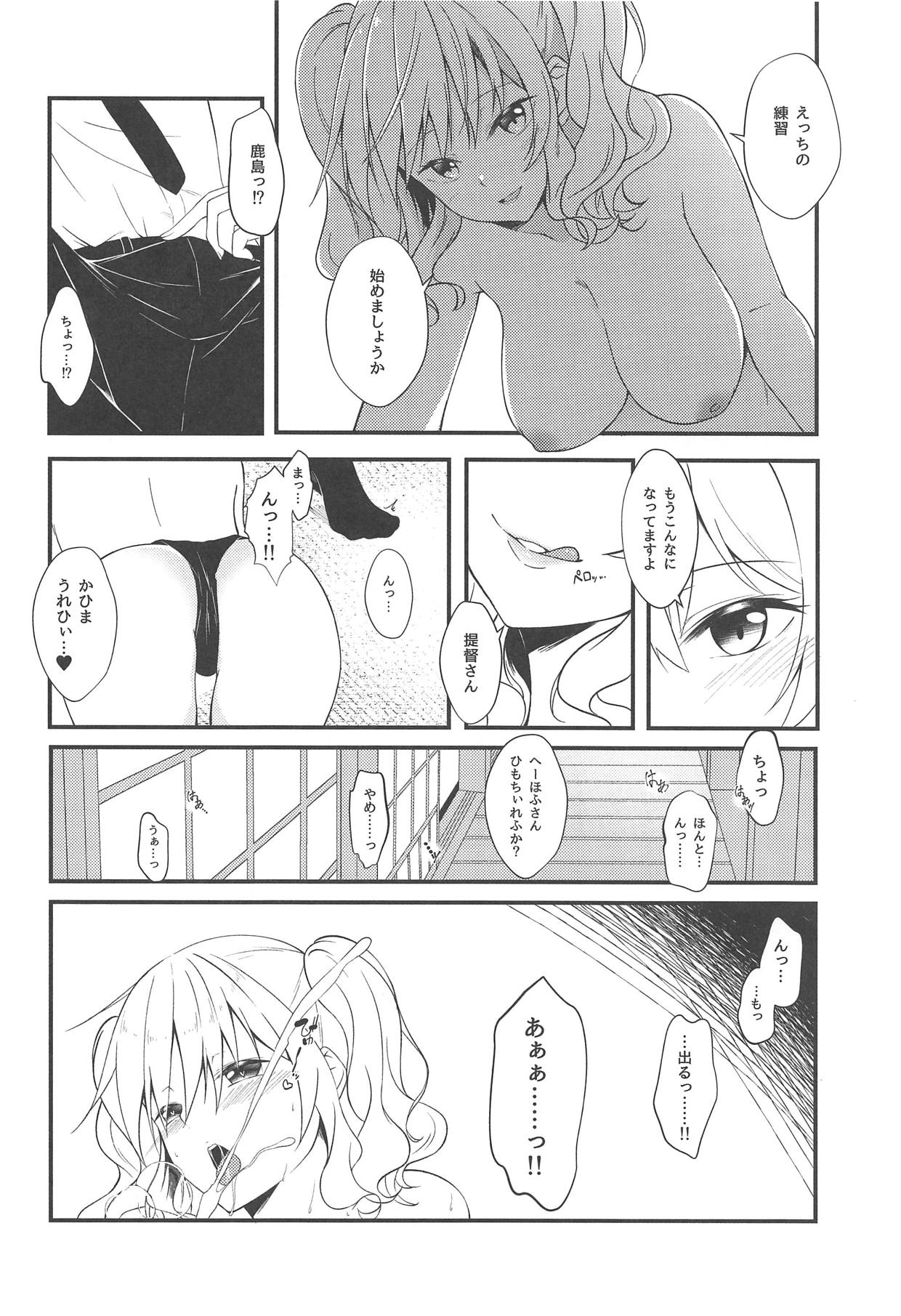 Oshiete A to Z page 12 full