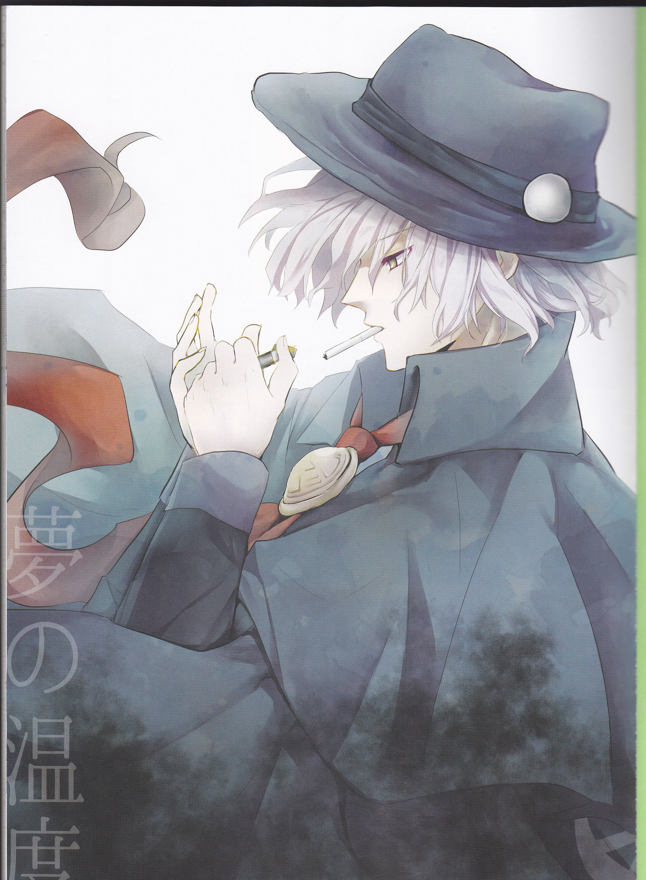 Yume no Ondo - Warmth of the dream page 2 full