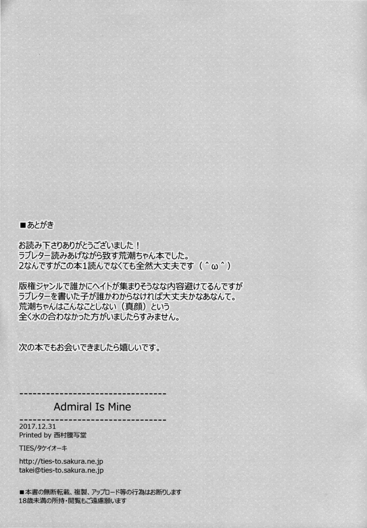 Admiral Is Mine 2 page 12 full