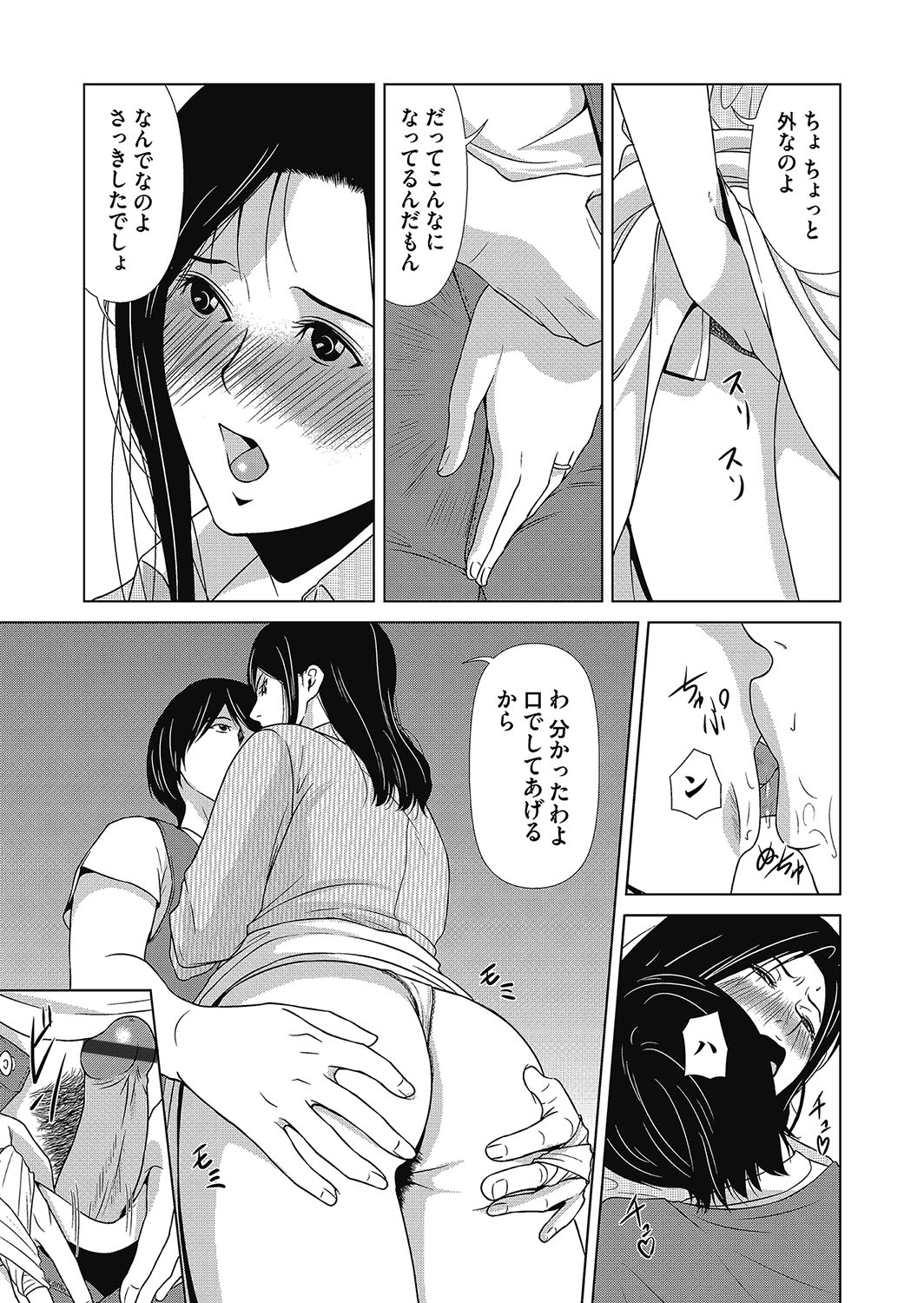 COMIC Magnum Vol. 121 page 8 full