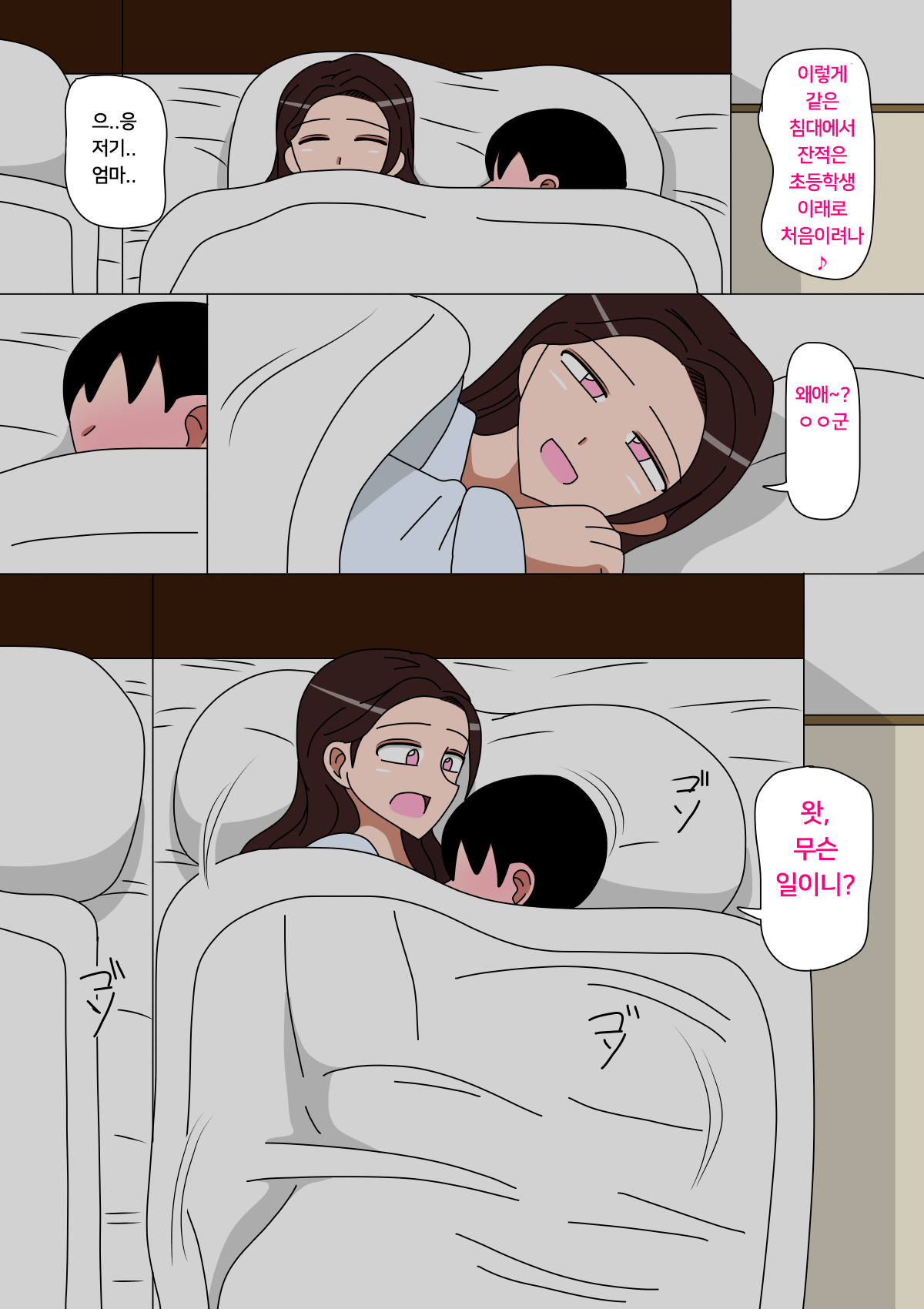 Musuko o Motomete Haha wa Naku | 자식을 원해서 어미는 운다 page 5 full