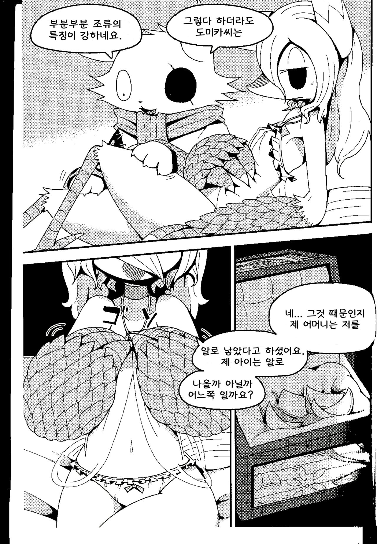 After Like page 12 full